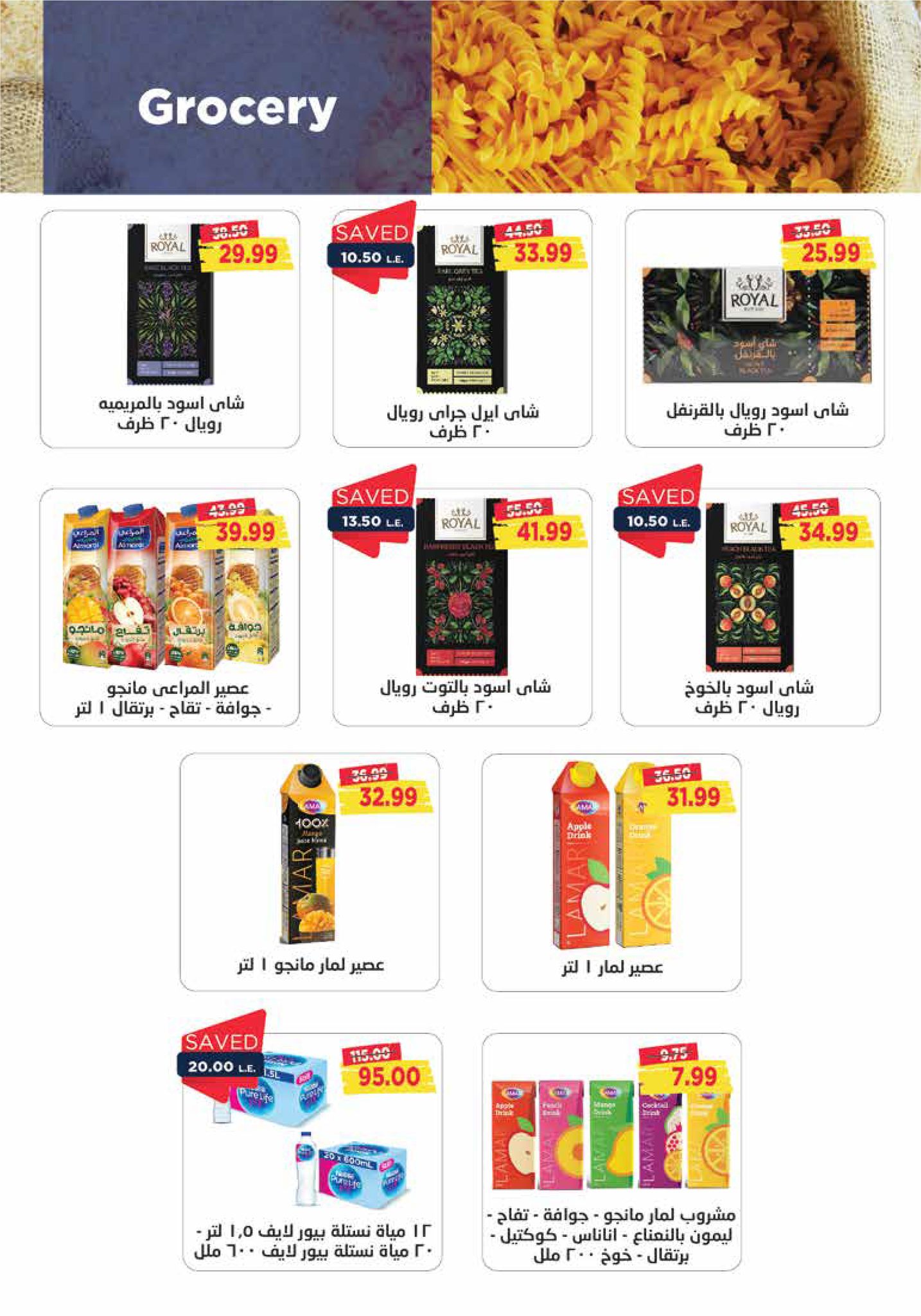 metro offers from 16oct to 25oct 2024 عروض مترو من 16 أكتوبر حتى 25 أكتوبر 2024 صفحة رقم 22